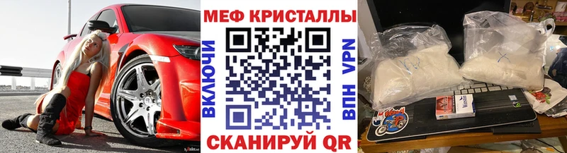 МЕФ VHQ  Волжск 