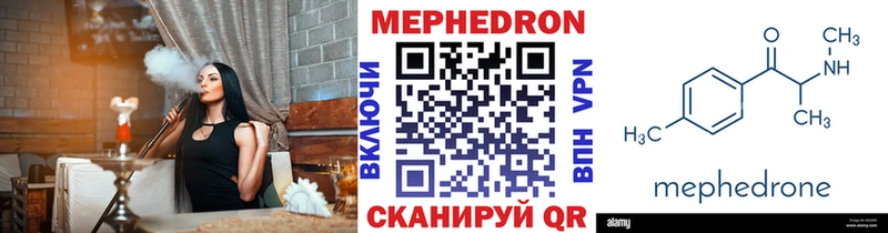 Меф мука Волжск
