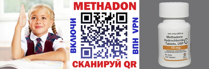 купить наркотики цена  Волжск  ссылка на мегу онион  Метадон VHQ 